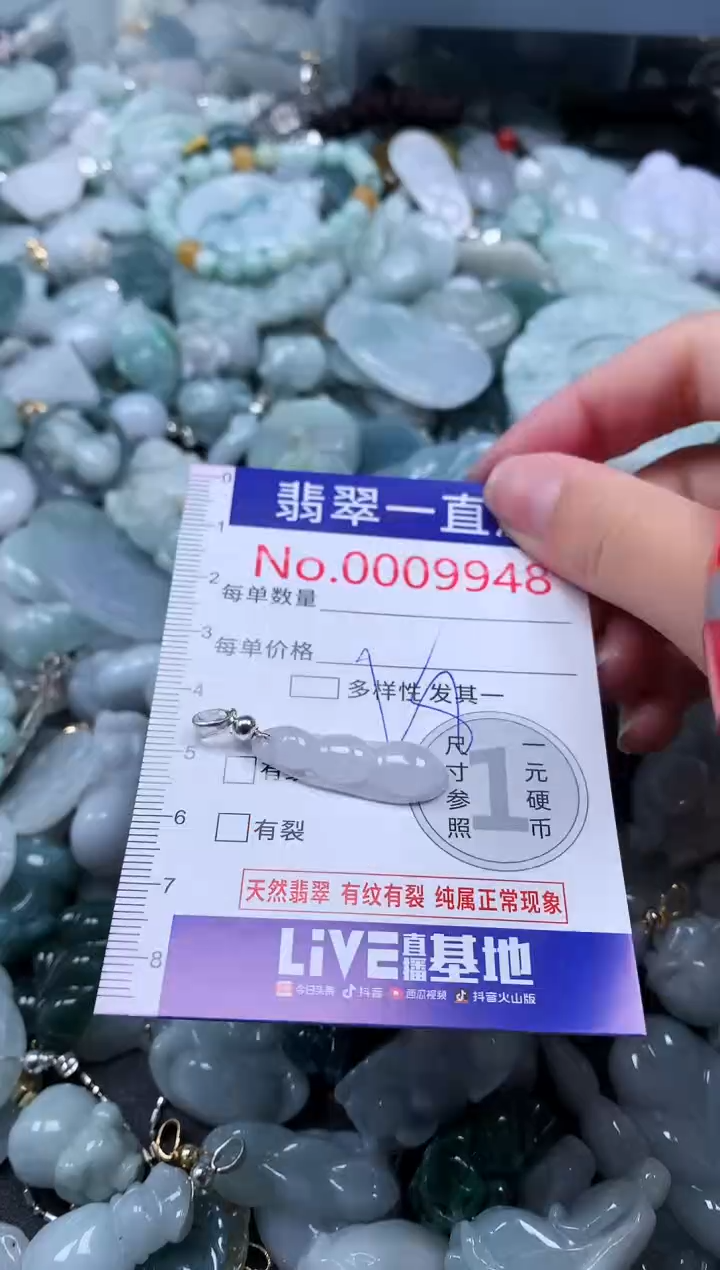 【闪购商品】翡翠吊坠(不含链)未镶嵌9948