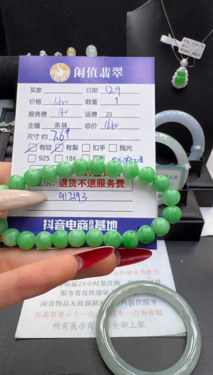 未镶嵌手串翡翠翡翠珠串