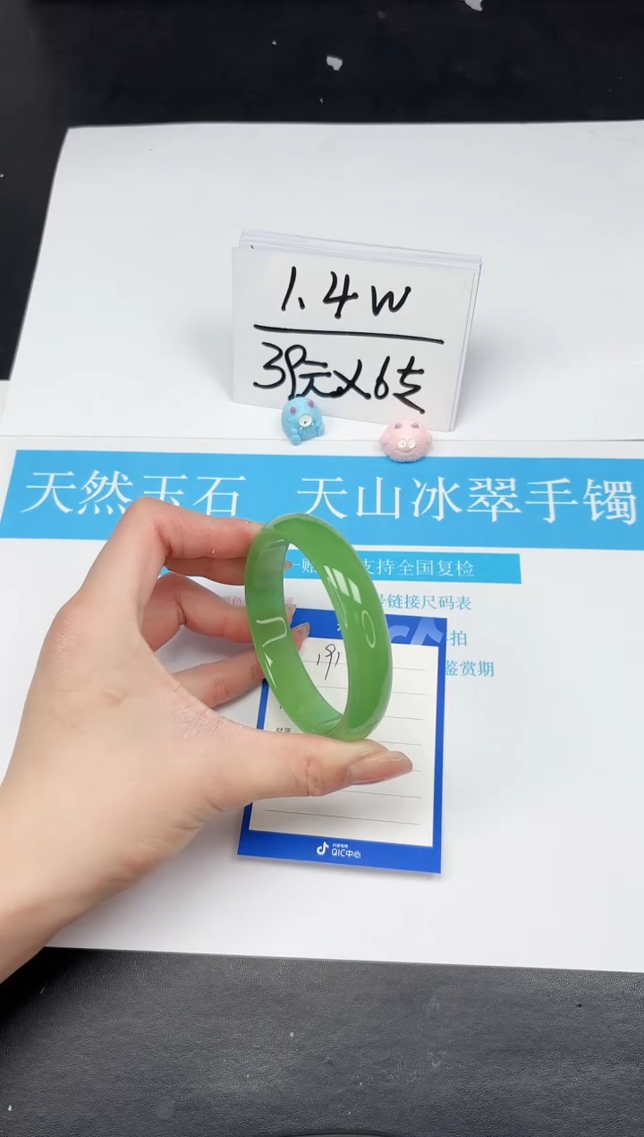 【闪购商品】石英质玉手镯未镶嵌191-61
