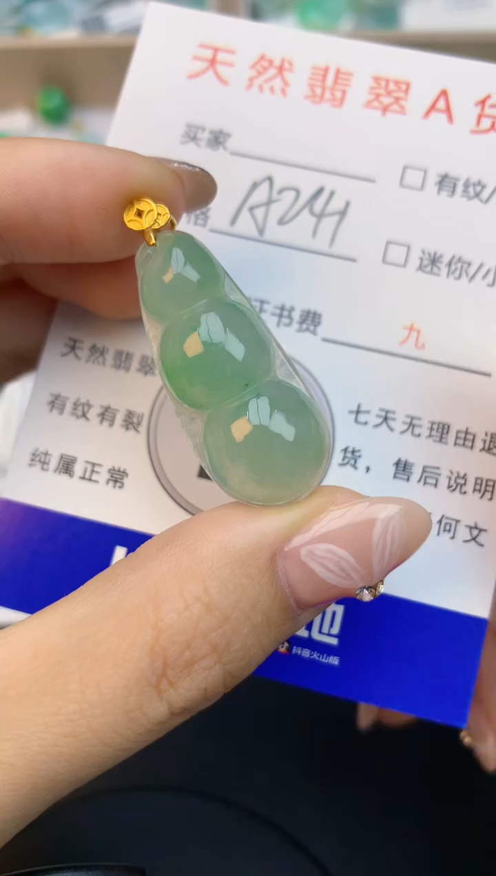 颈饰未镶嵌翡翠天然缅甸a货翡翠百元以上9元证书费自理
