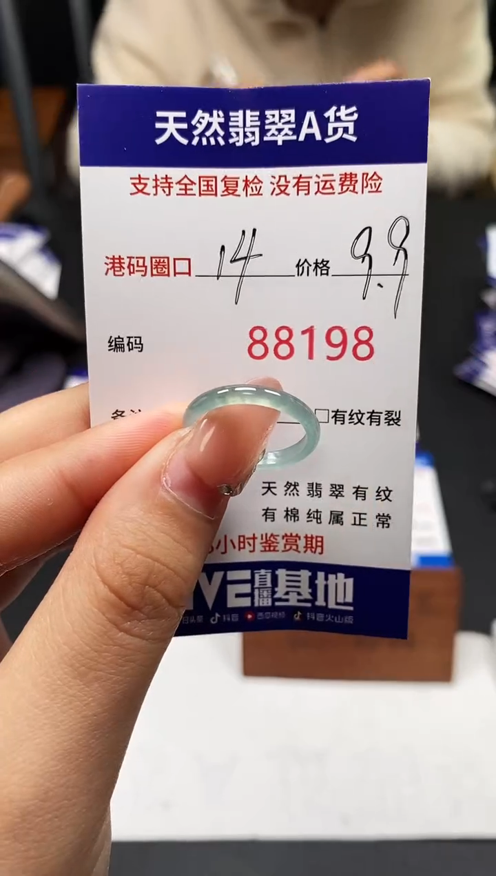 未镶嵌戒指翡翠天然A货翡翠8198