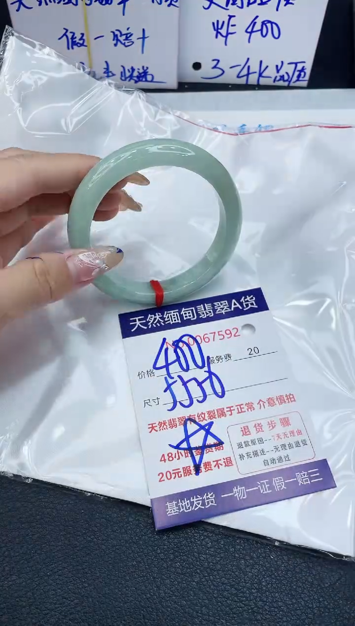 【闪购商品】翡翠手镯未镶嵌1111111111