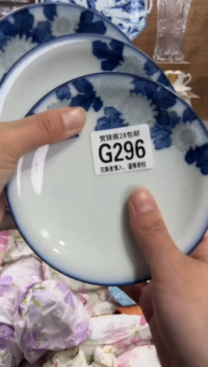 瓷片春**开        G296