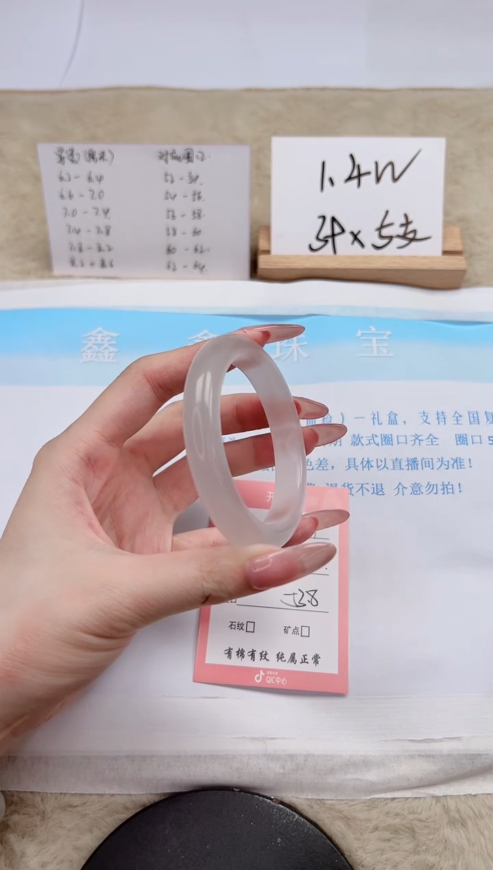 【闪购商品】石英质玉手镯未镶嵌217-53.8