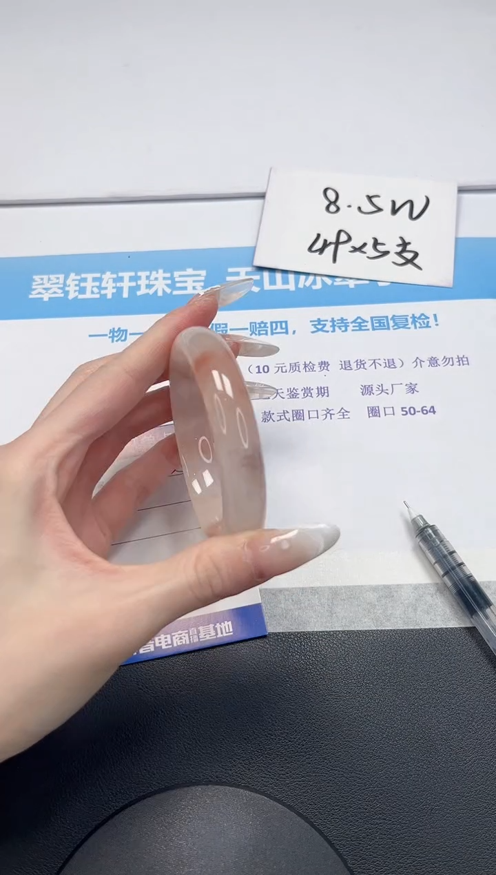 【闪购商品】石英质玉手镯未镶嵌V253-59.8