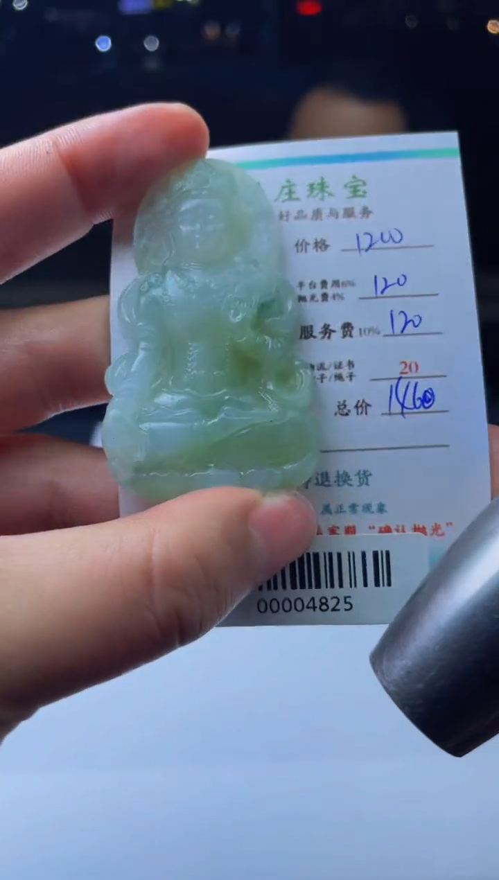 【闪购商品】定制翡翠未镶嵌00004825