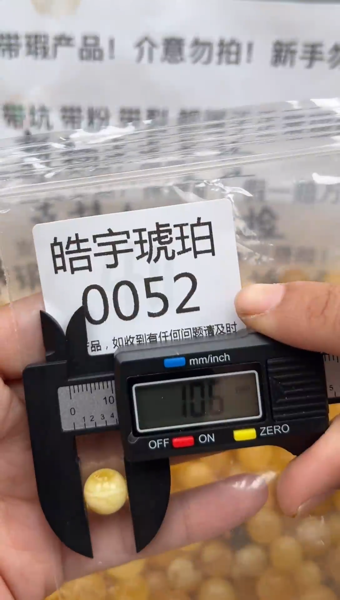 【闪购商品】琥珀裸石未镶嵌蜜蜡珠子带瑕疵