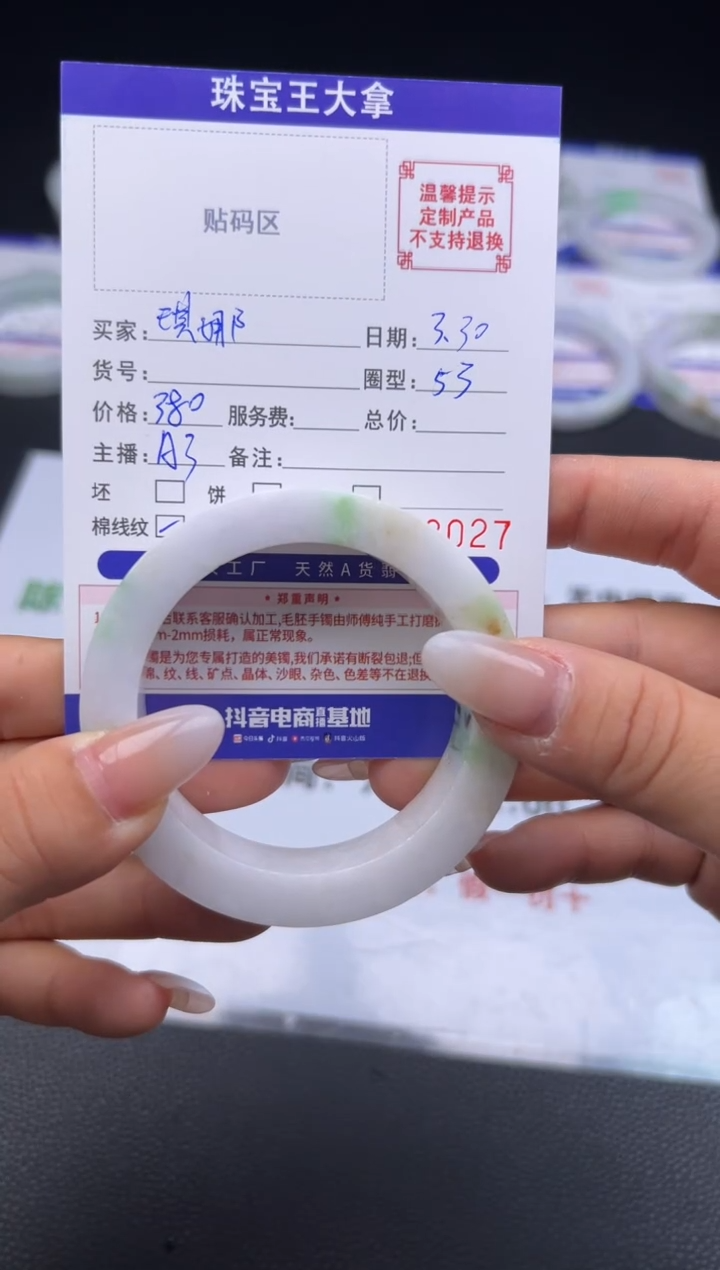 定制翡翠手镯未镶嵌手镯