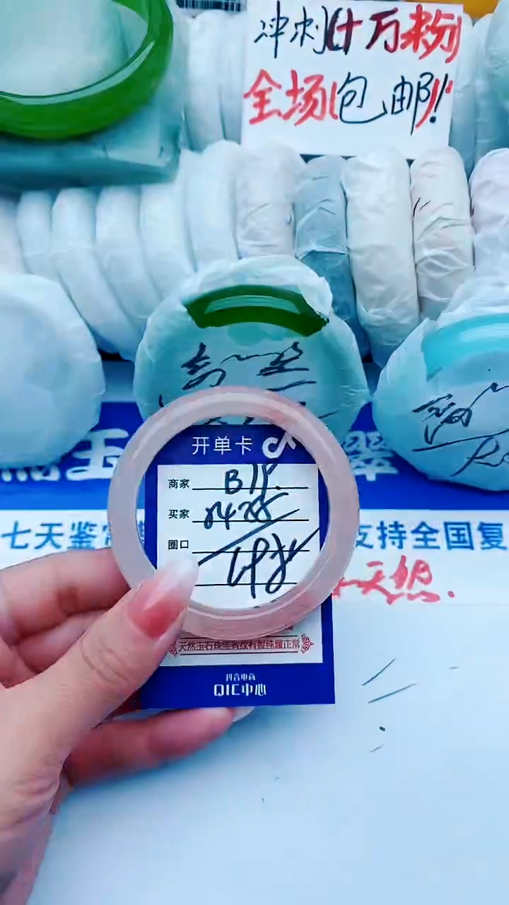 【闪购商品】石英质玉手镯未镶嵌B79+54-55