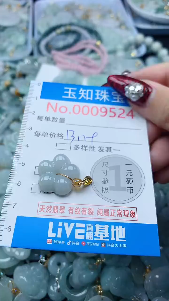 吊坠(不含链)未镶嵌翡翠9524