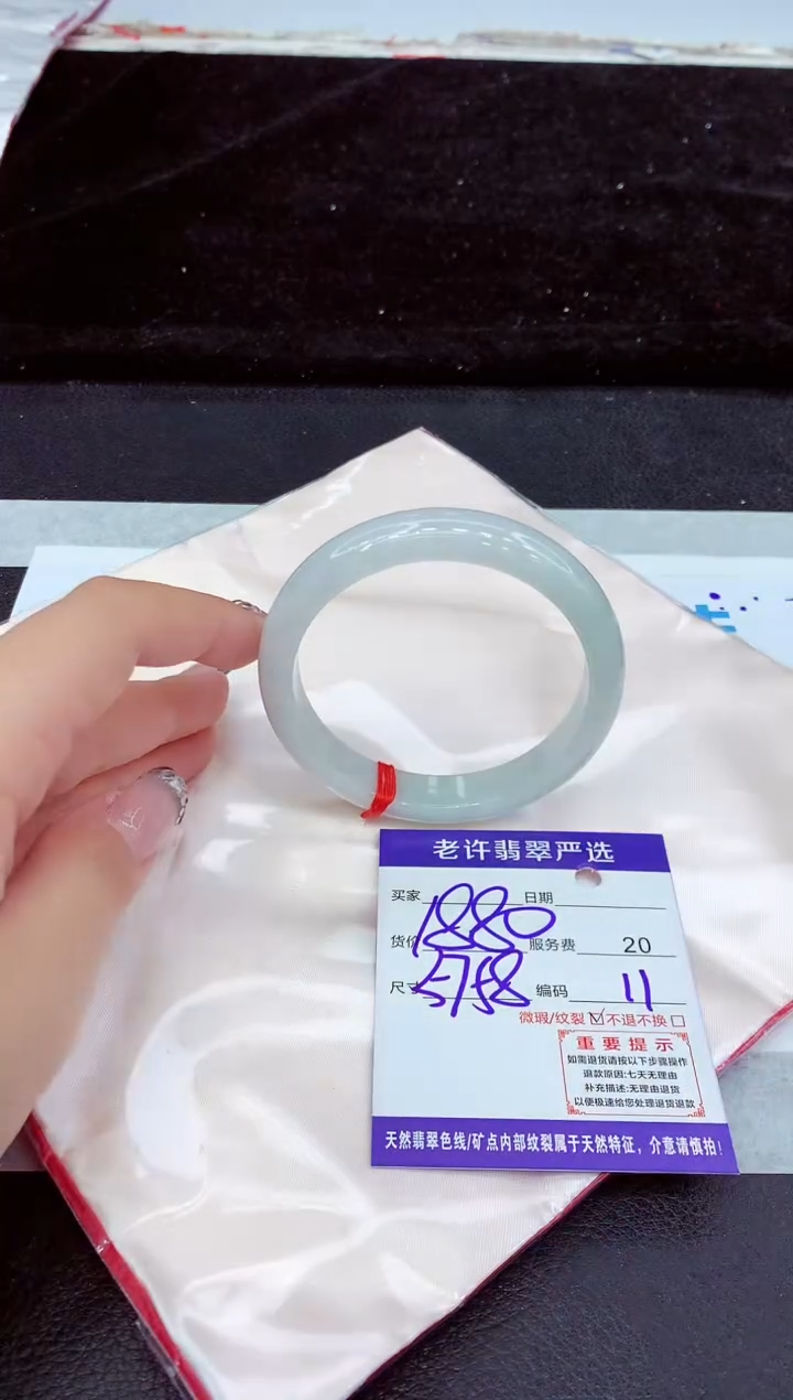 未镶嵌手镯翡翠11