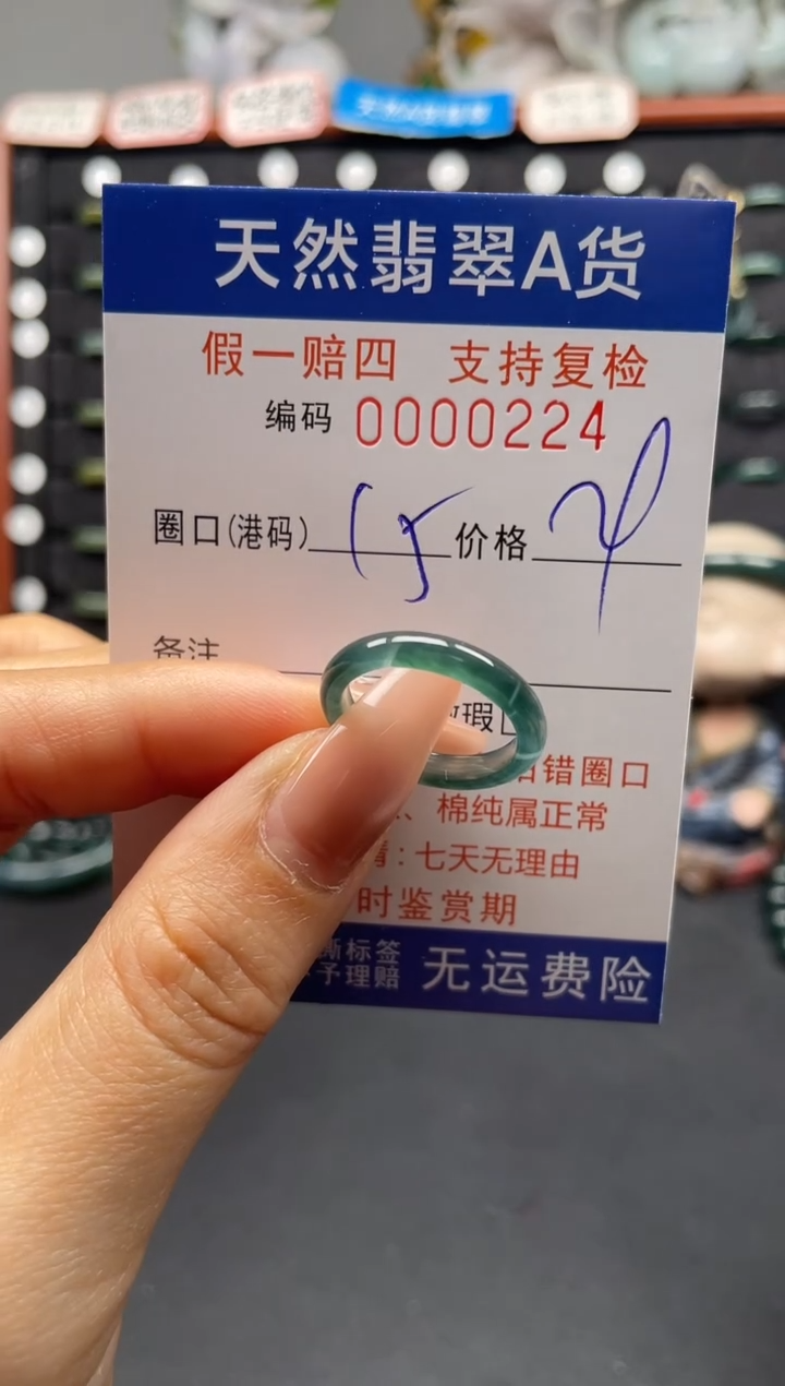 未镶嵌戒指翡翠15*0224