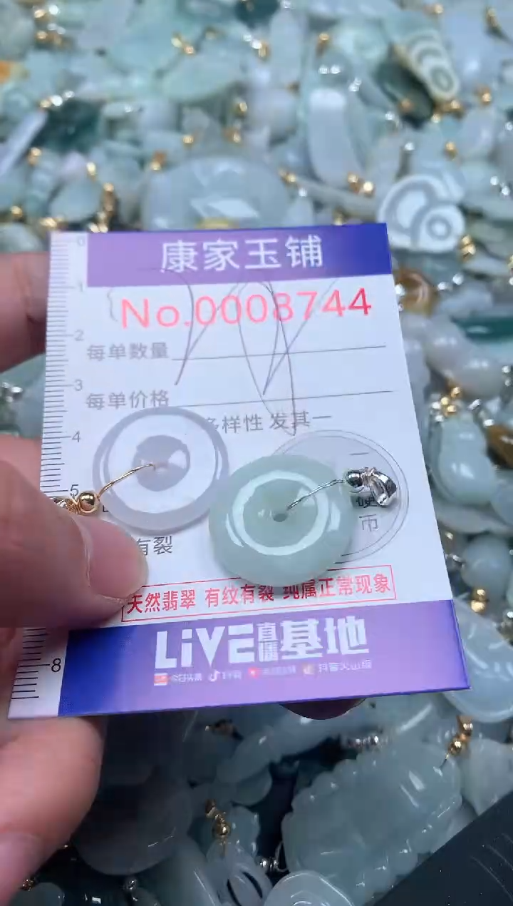 【闪购商品】翡翠吊坠(不含链)未镶嵌8744