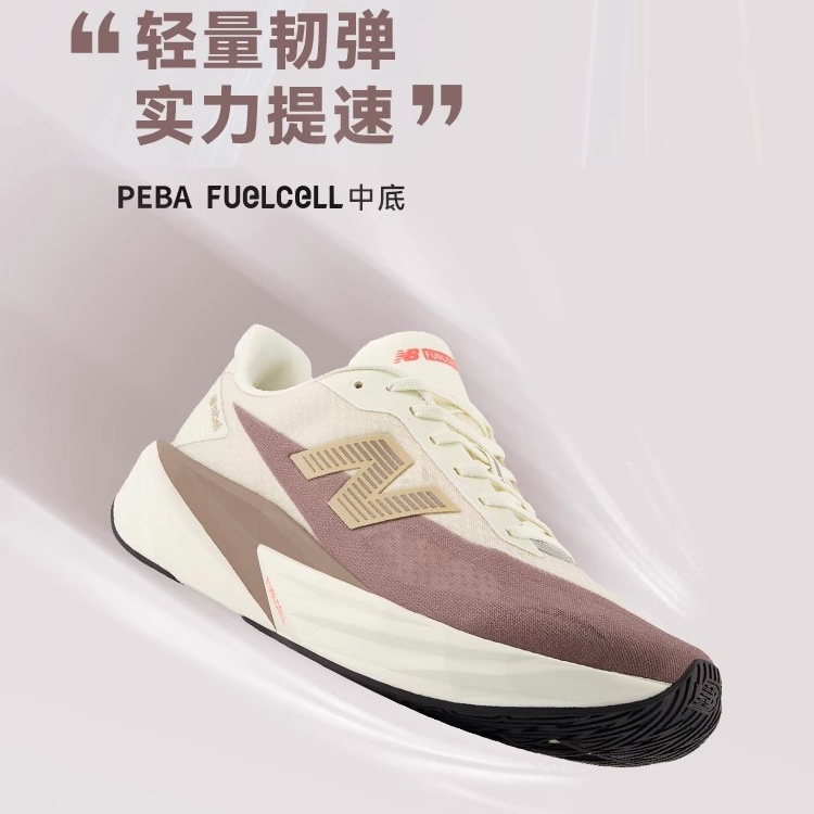 【秋季焕新】NewBalance Rebel v5 男女专业轻量竞速缓震运动跑步鞋