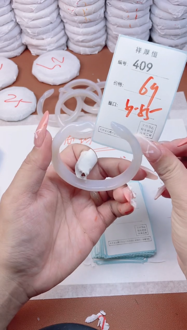 【闪购商品】玛瑙/玉髓手镯未镶嵌409