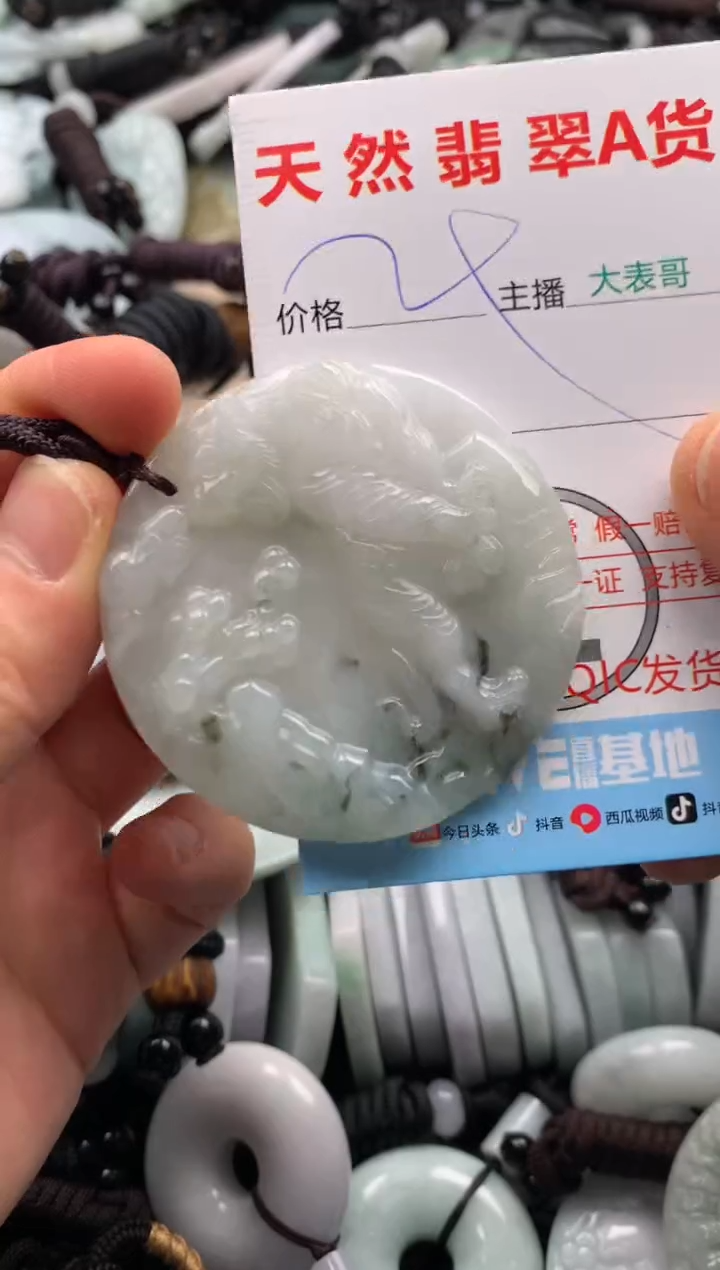 【闪购商品】翡翠吊坠(不含链)未镶嵌1