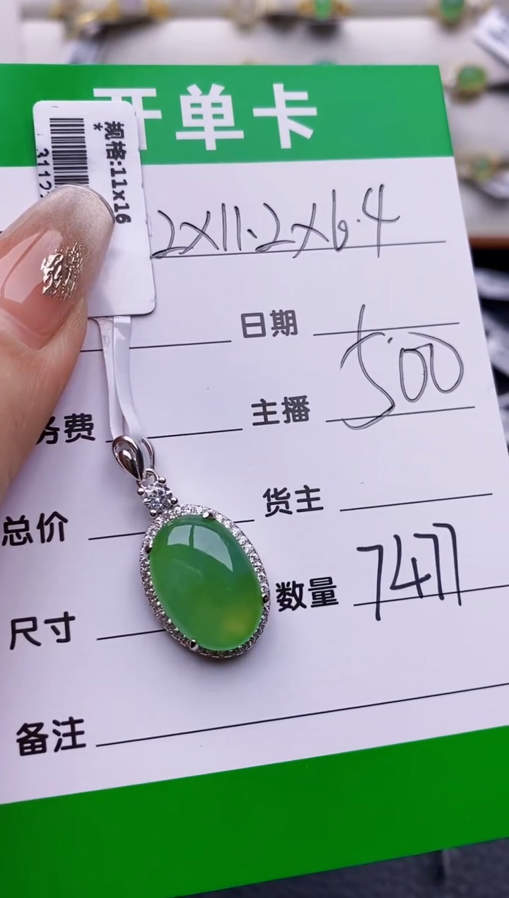 翡翠戒指银S925镶嵌7477