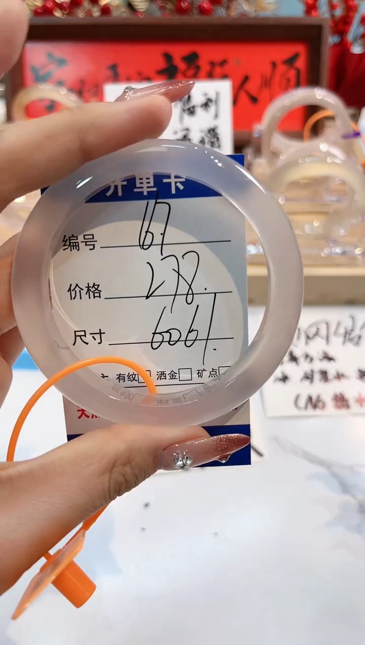 【闪购商品】玛瑙/玉髓手镯未镶嵌167-L马黑1瑕L-L61+