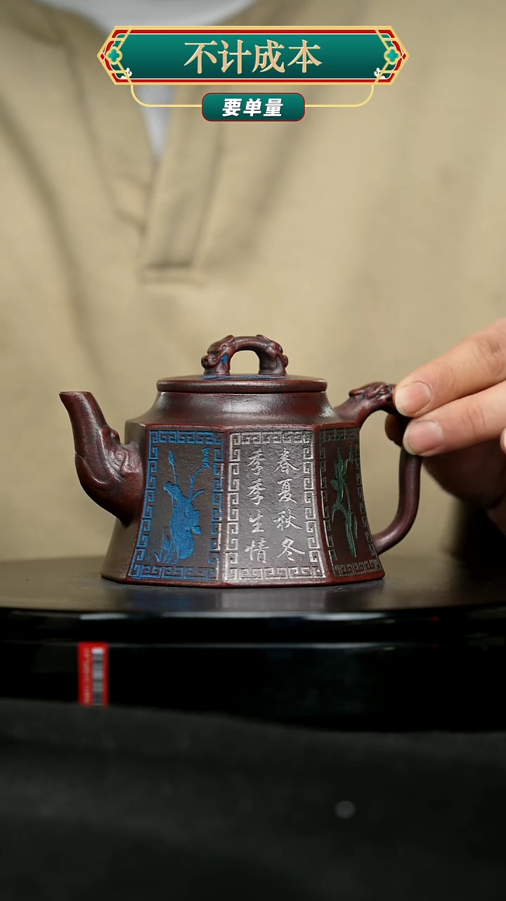 【闪购商品】宜兴原矿高端紫砂