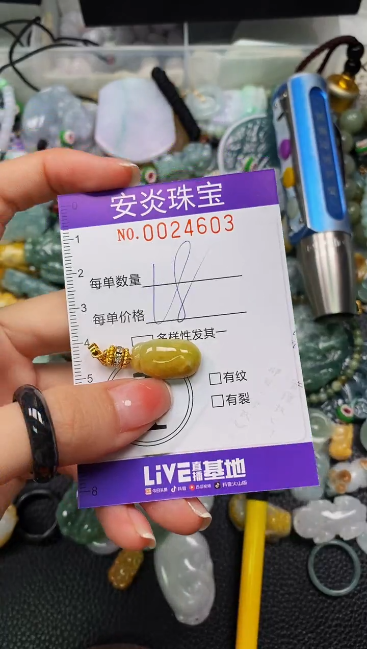 颈饰未镶嵌翡翠闪购0024603