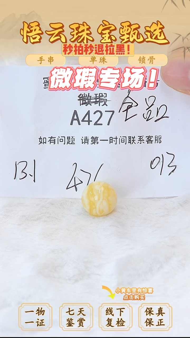 未镶嵌蜜蜡裸石俄料全品13.1MM