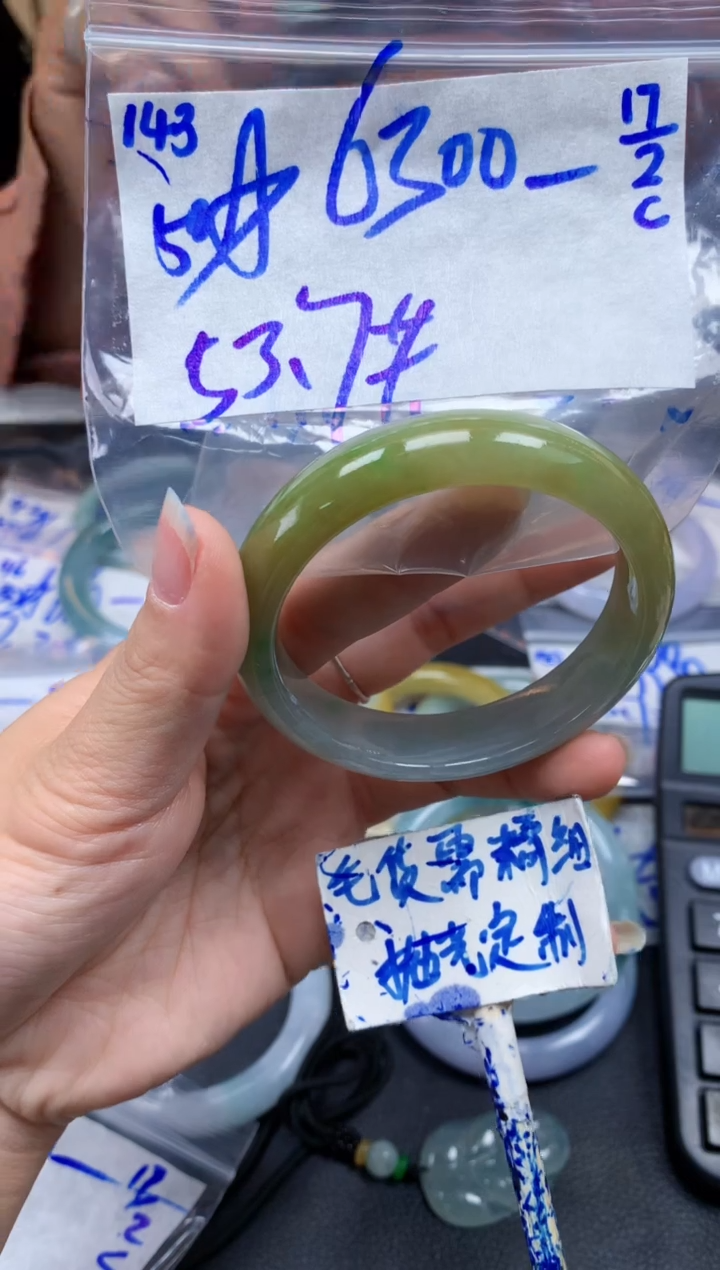 【闪购商品】定制翡翠未镶嵌143毛货需精细抛光手镯多样性拍一发一