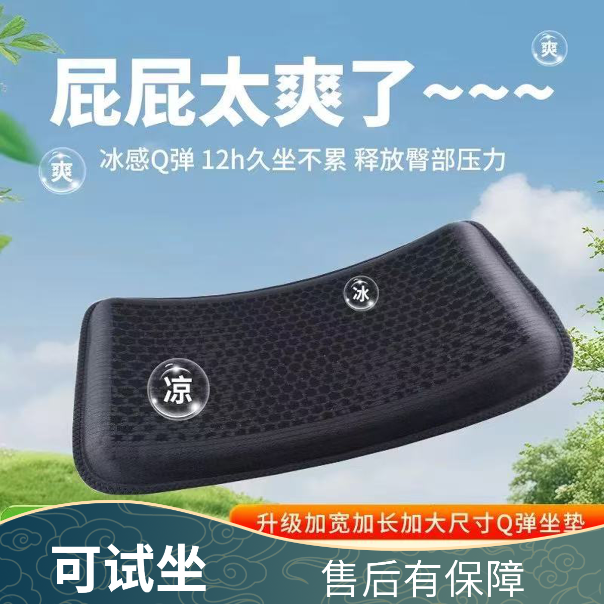 【加大加厚2.5】服装厂缝纫机专用冰感坐垫舒适透气久坐夏季垫子