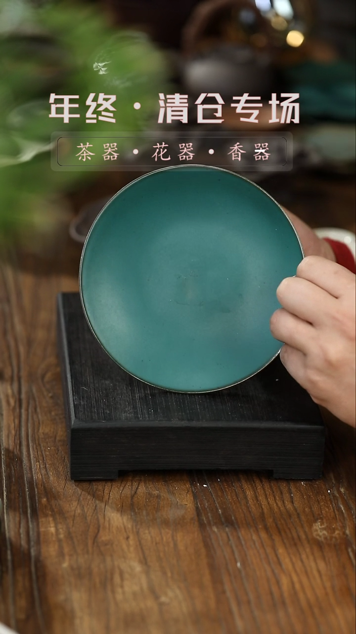 【闪购商品】其他壶承-清仓不退不换