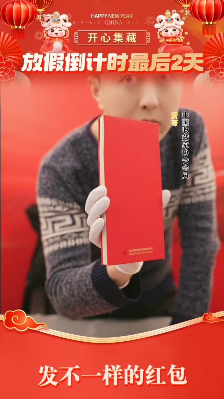 【闪购商品】四季和合单盒贤哥专属