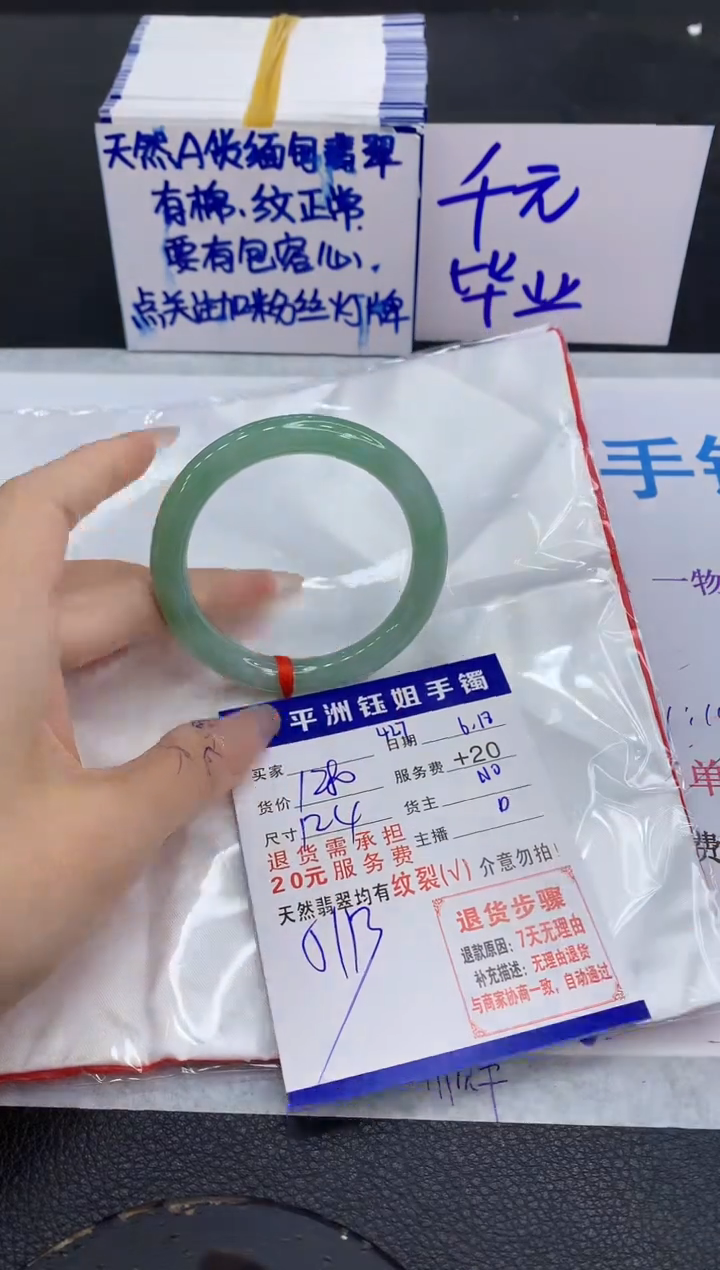 翡翠手镯未镶嵌1