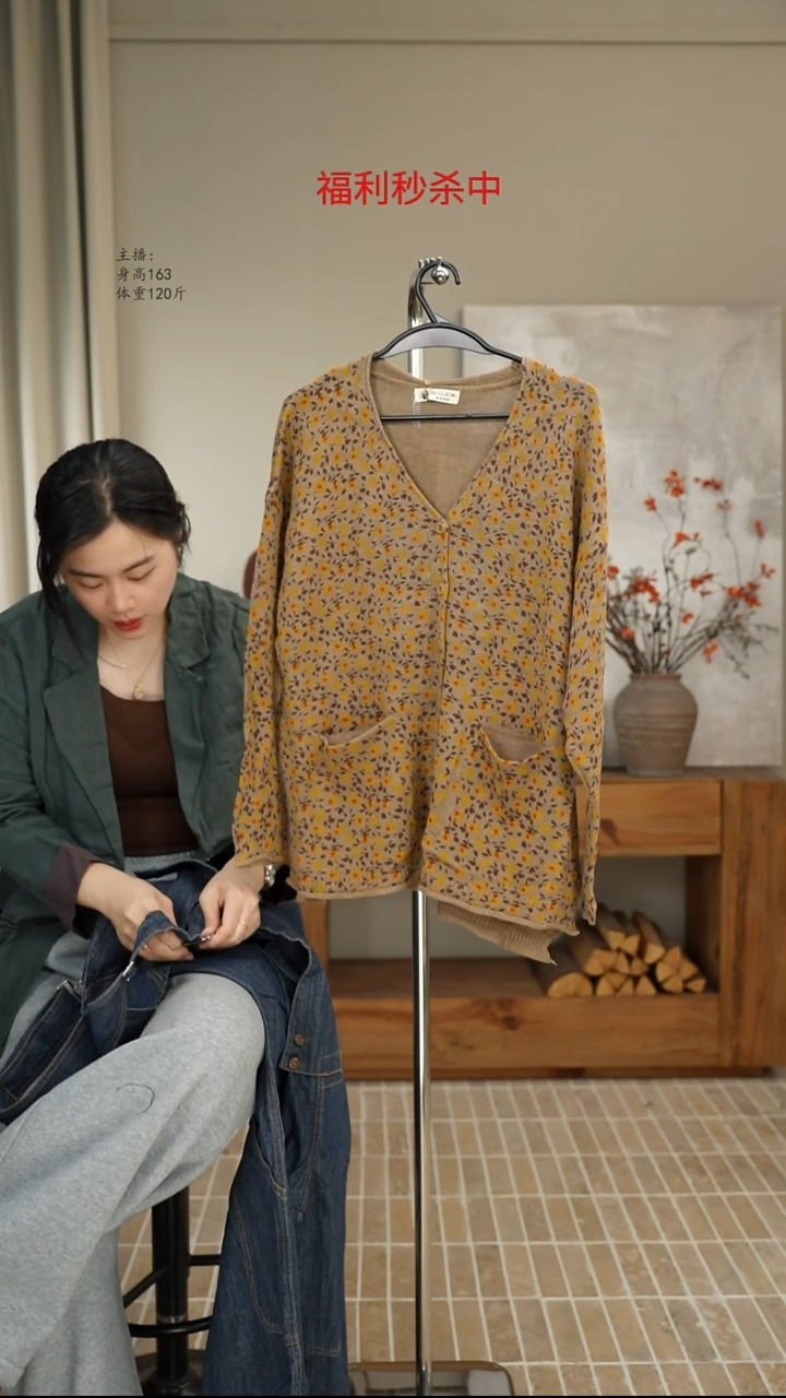 8020卡其碎花针织开衫（140斤）