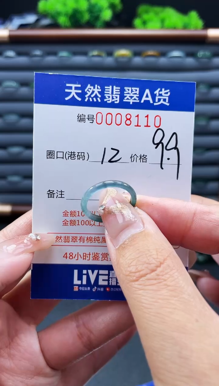 未镶嵌戒指翡翠戒圈