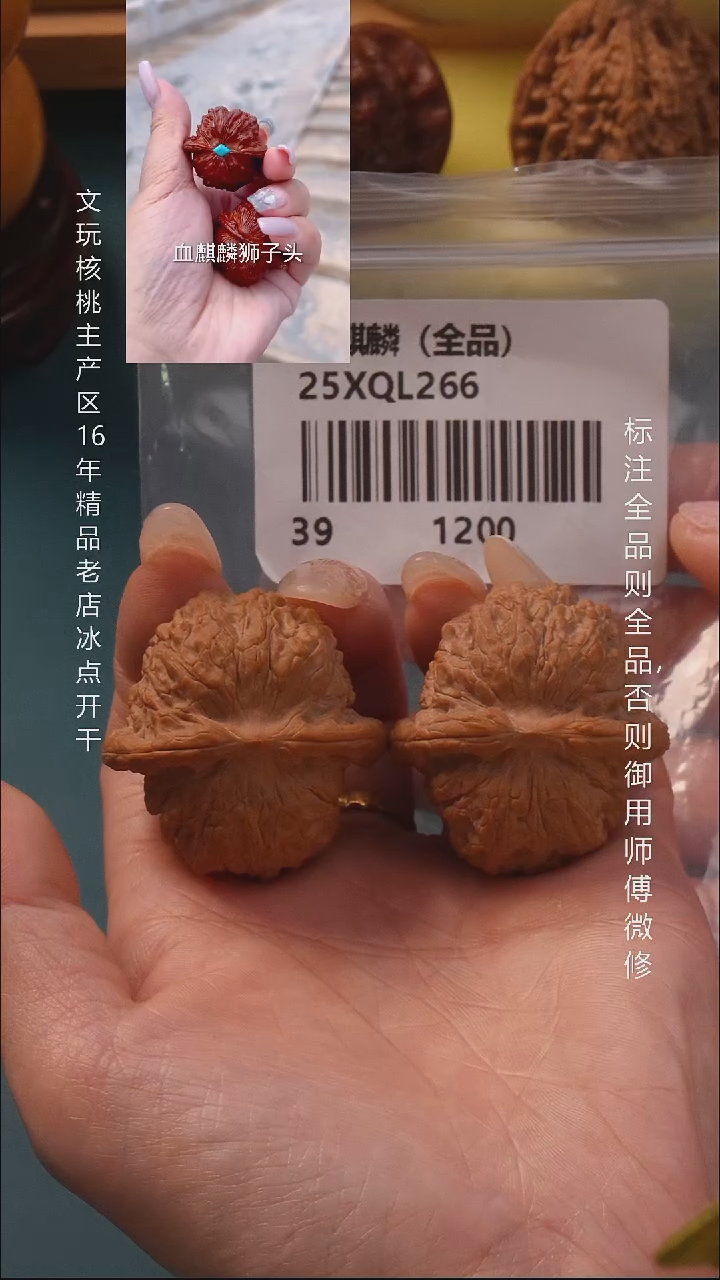 把件文玩核桃39血麒麟 【全品】6号