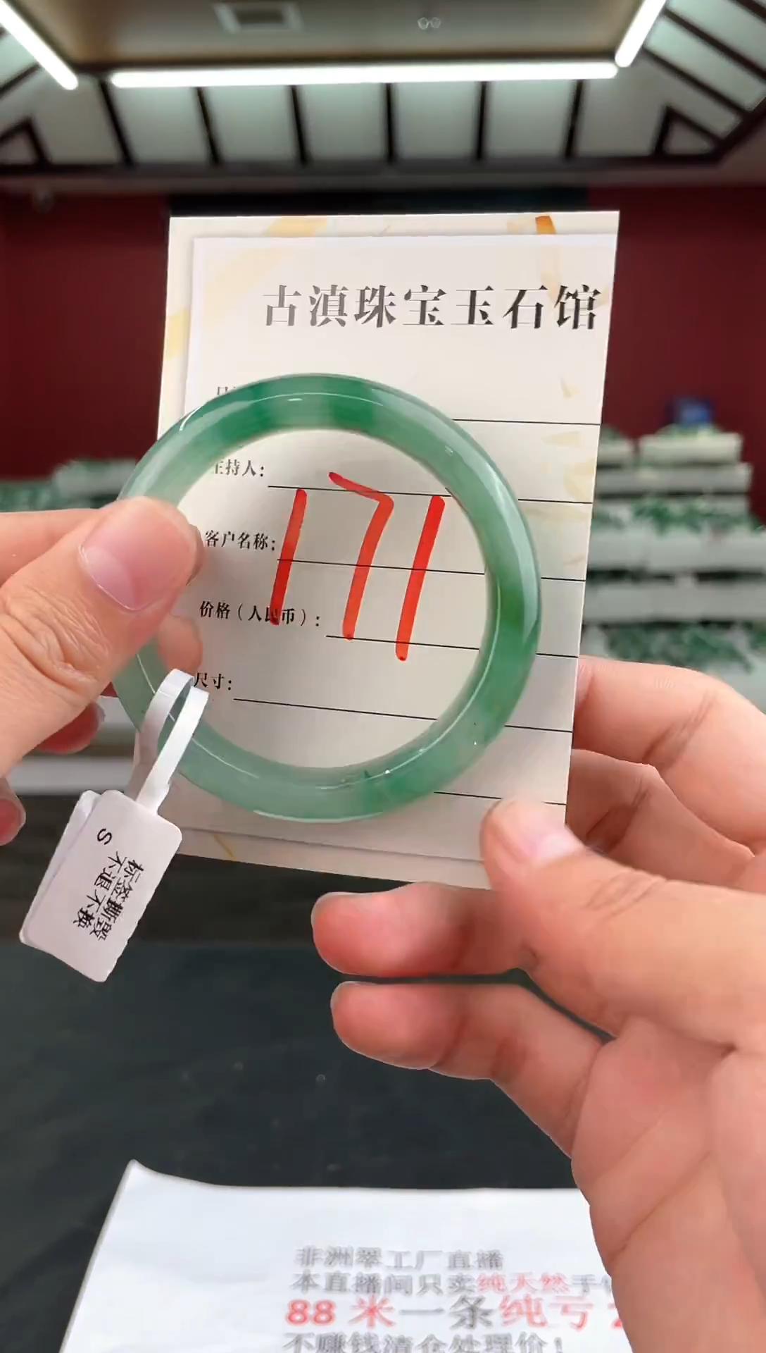未镶嵌手镯石英质玉（非洲翠）微瑕介意勿拍