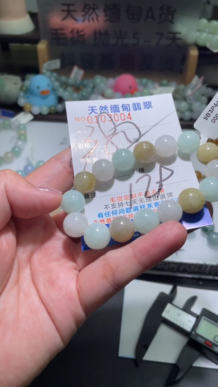 【闪购商品】定制翡翠未镶嵌翡翠