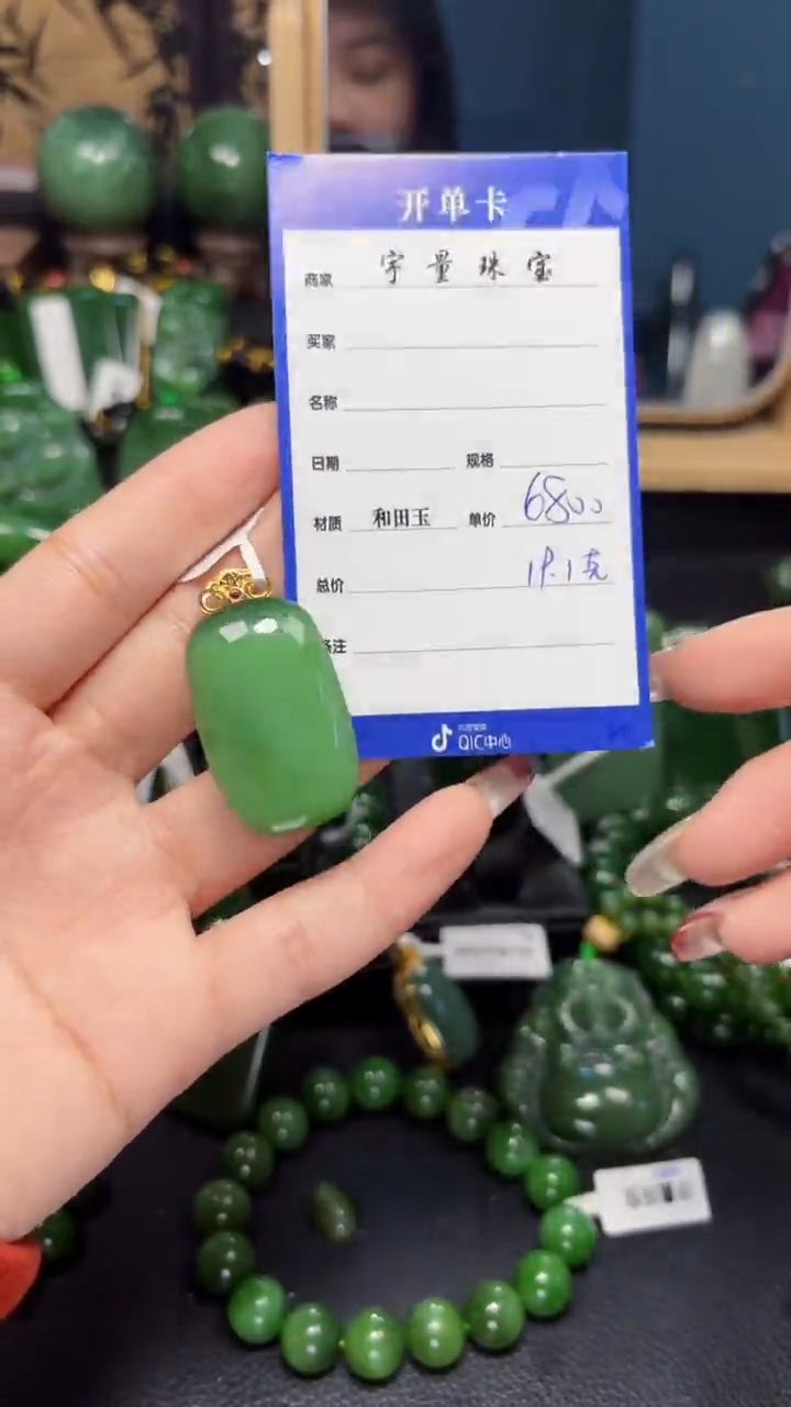 【闪购商品】和田玉（碧玉）吊坠(赠链)18K金镶嵌1