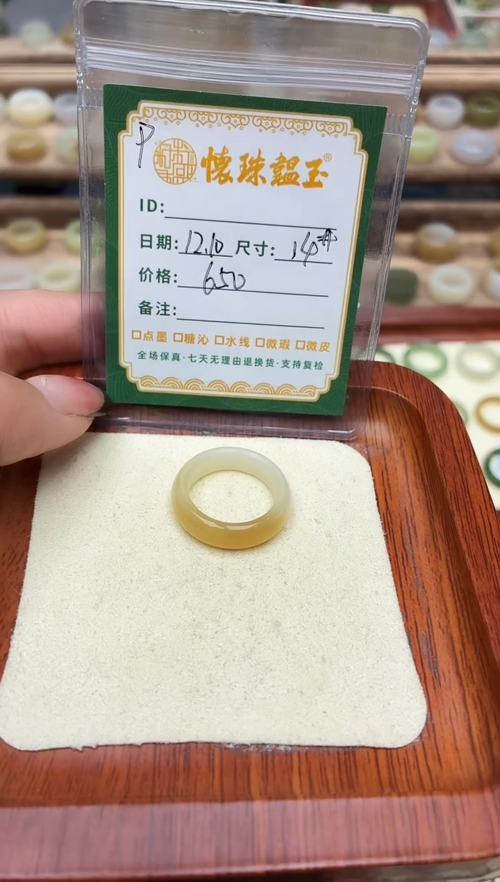 未镶嵌戒圈和田玉M*14号