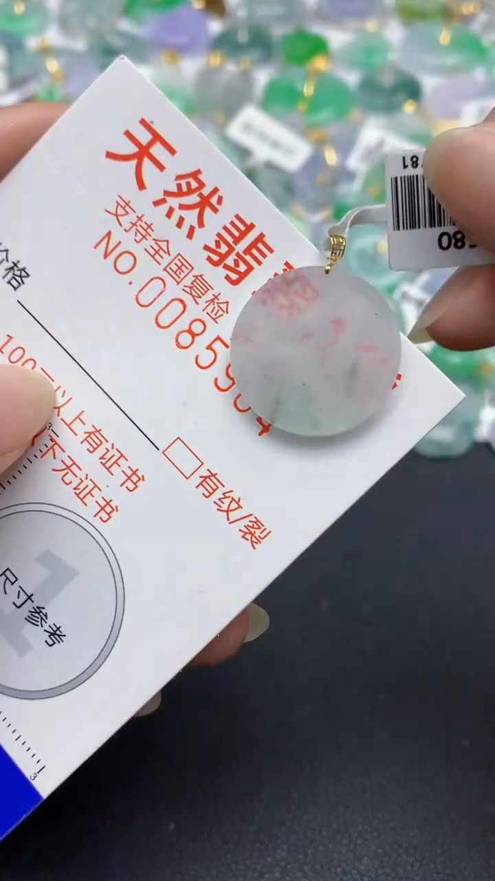 翡翠未镶嵌颈饰天然缅甸a货翡翠百元以上9元证书费自理