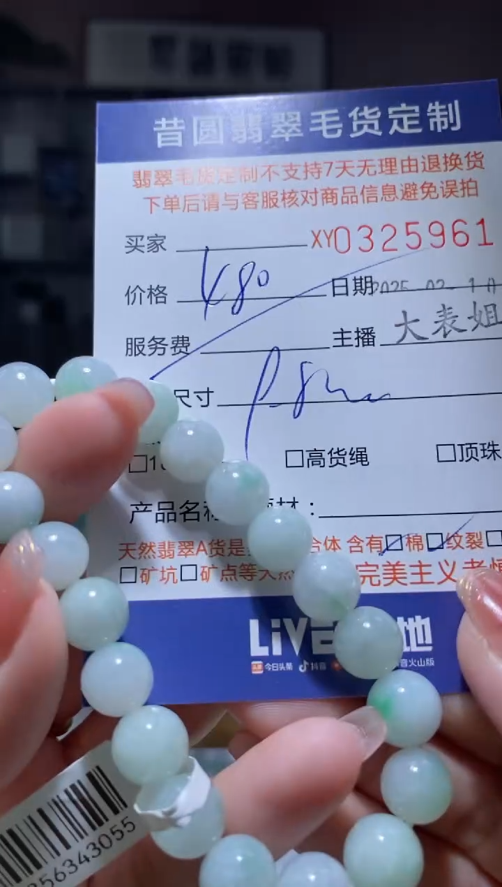 【闪购商品】翡翠颈饰未镶嵌翡翠325961