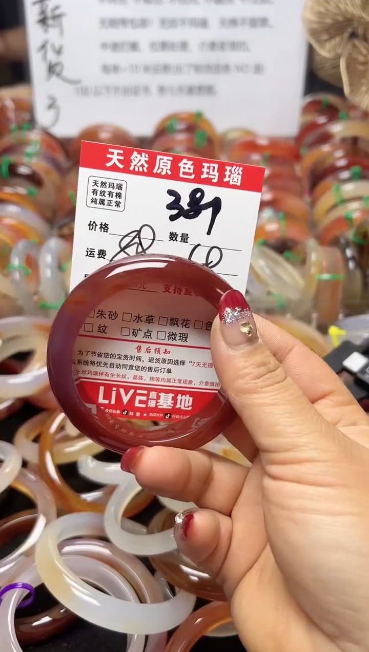 【闪购商品】玛瑙/玉髓手镯未镶嵌381