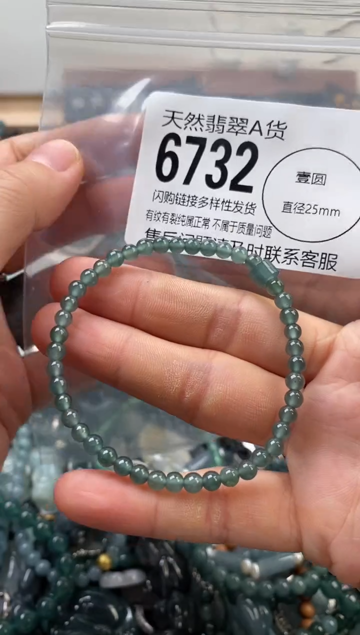 颈饰未镶嵌翡翠翡翠6732