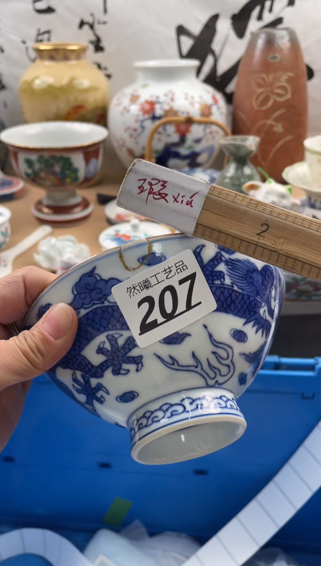 【闪购商品】瓷片207然曦海外工艺品***