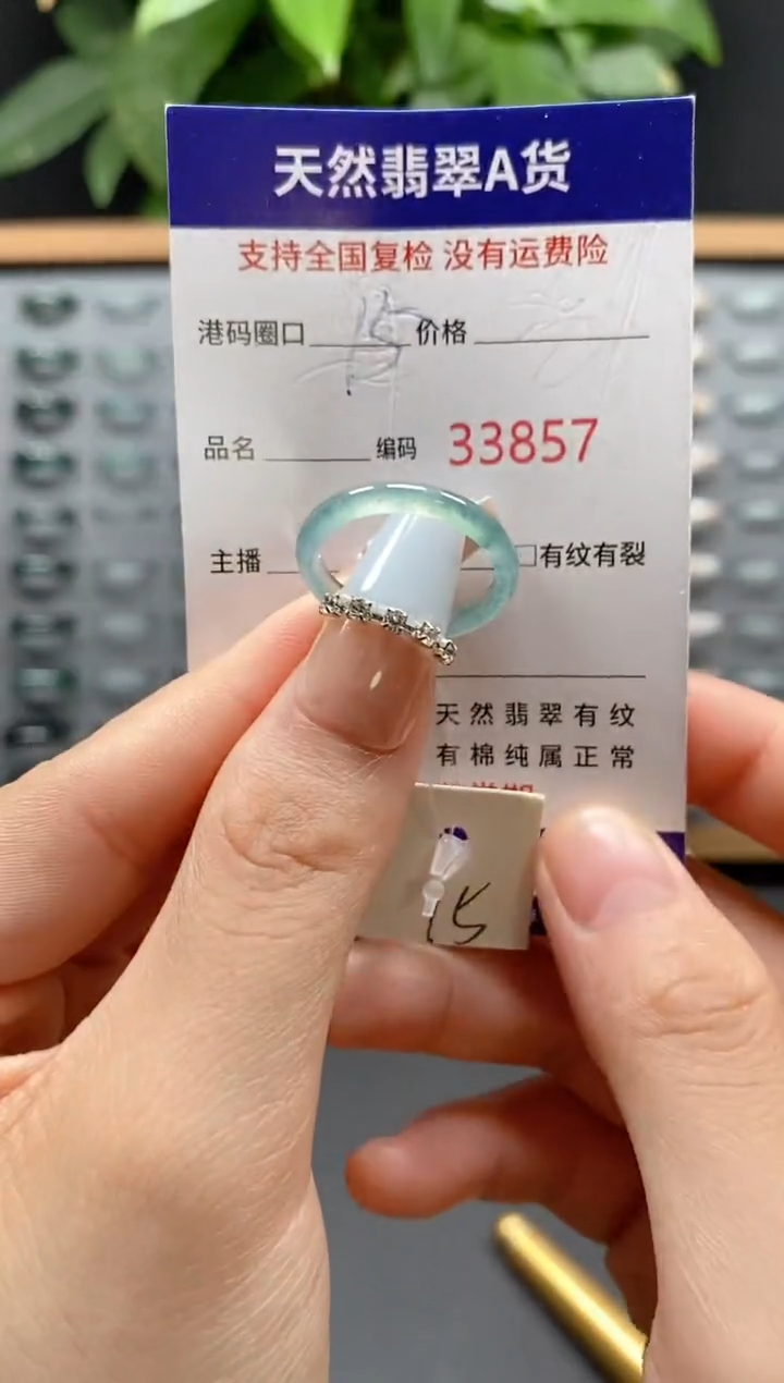 翡翠戒指未镶嵌天然翡翠戒圈3857