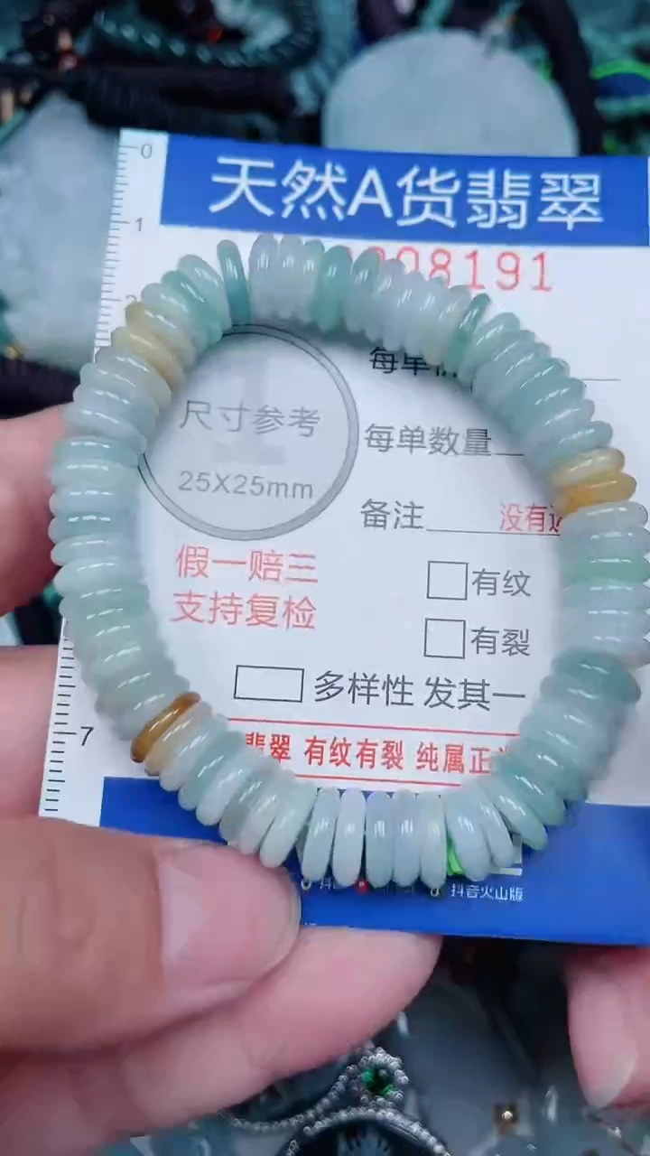 颈饰未镶嵌翡翠...0008191