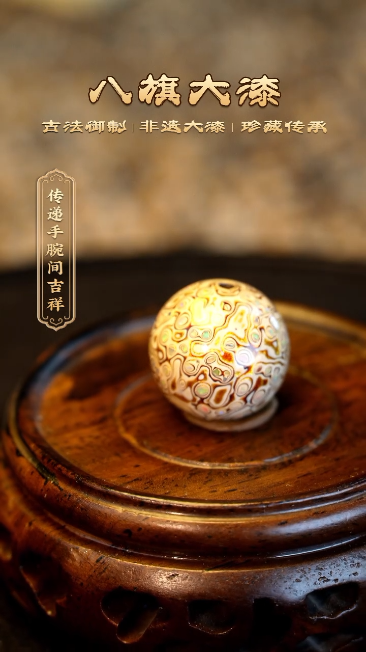 【闪购商品】八旗大漆非遗工艺1.5