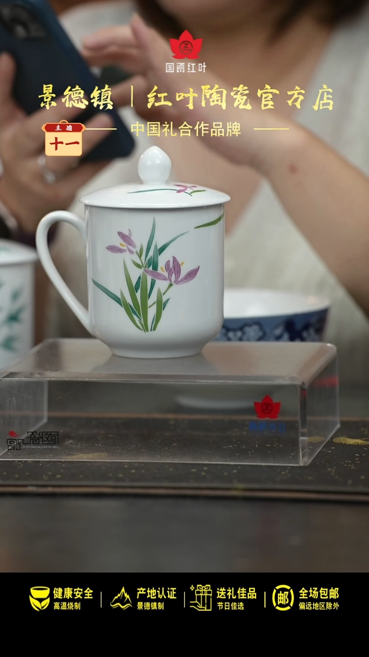 瓷1头兰草常委单杯