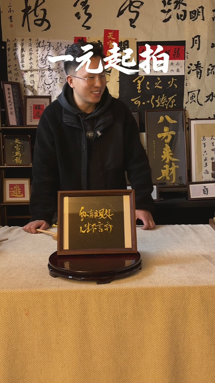 书法小****！专属 链接  