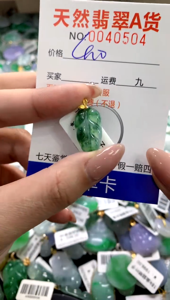 颈饰18K金镶嵌翡翠11111111