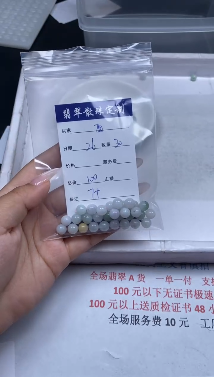 【闪购商品】翡翠颈饰未镶嵌贞城散珠批发DIY