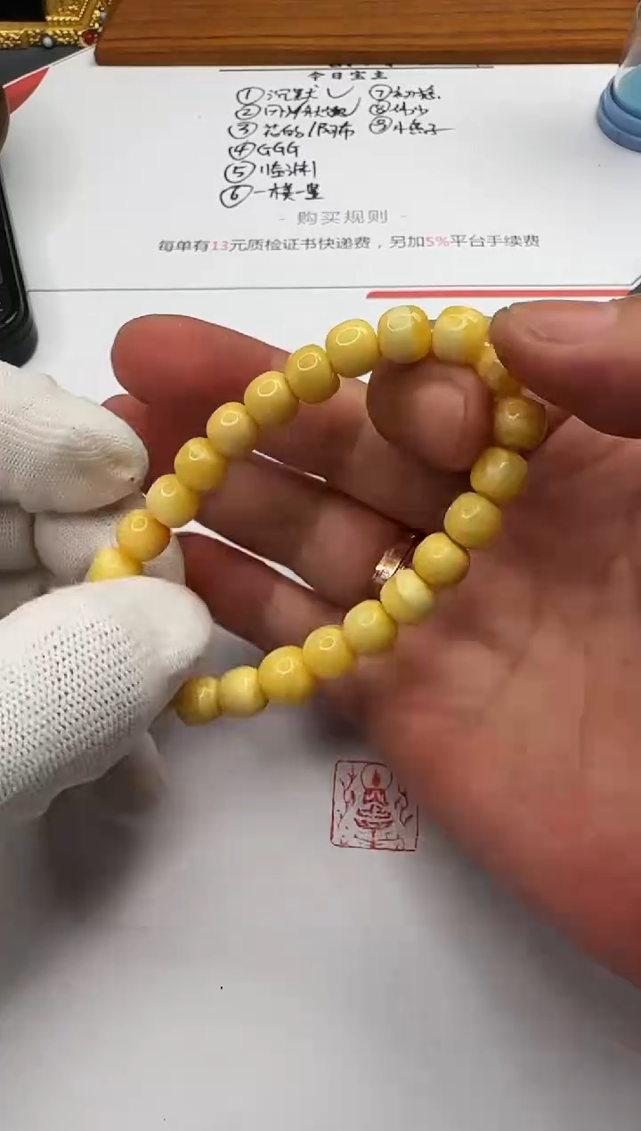 【闪购商品】蜜蜡手串未镶嵌蜜蜡 手串